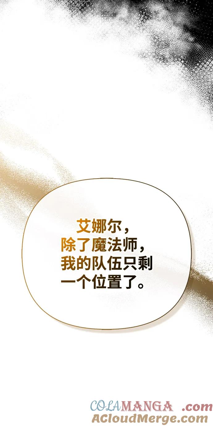 化身野蛮人在异界生存 [第102话] 蛮族人之路 第97页