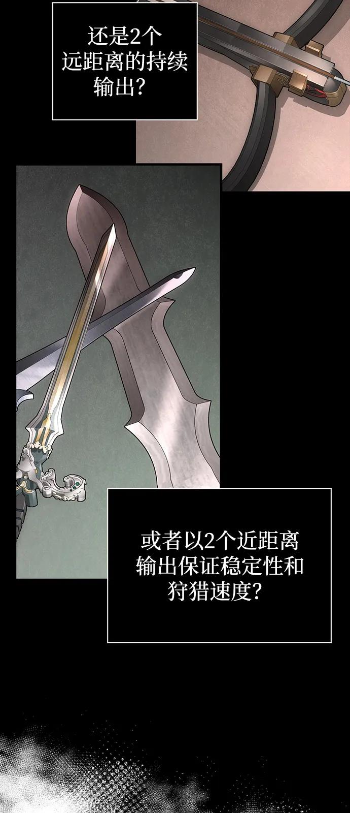 化身野蛮人在异界生存 [第102话] 蛮族人之路 第96页