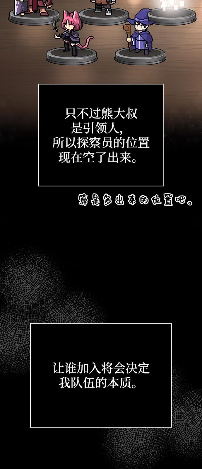 化身野蛮人在异界生存 [第102话] 蛮族人之路 第94页