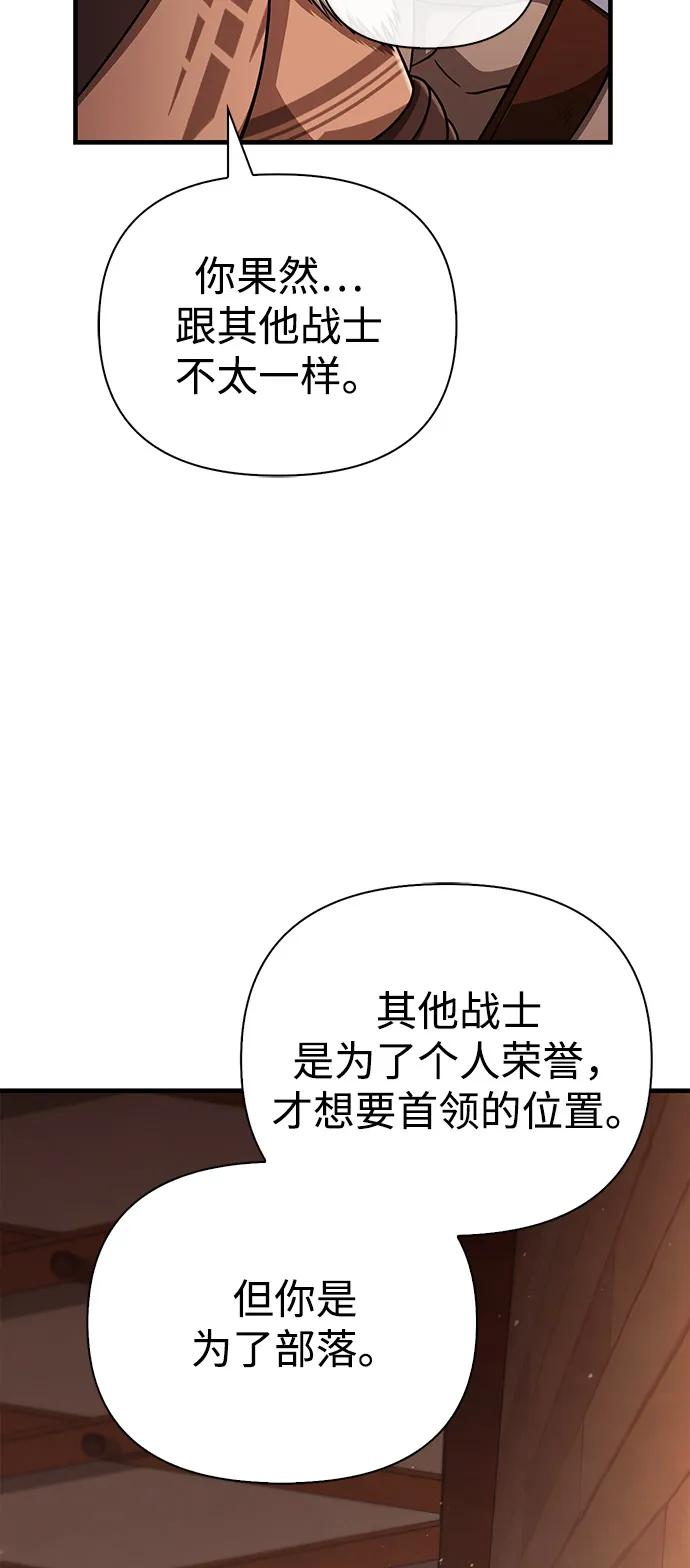 化身野蛮人在异界生存 [第103话] 王 第116页