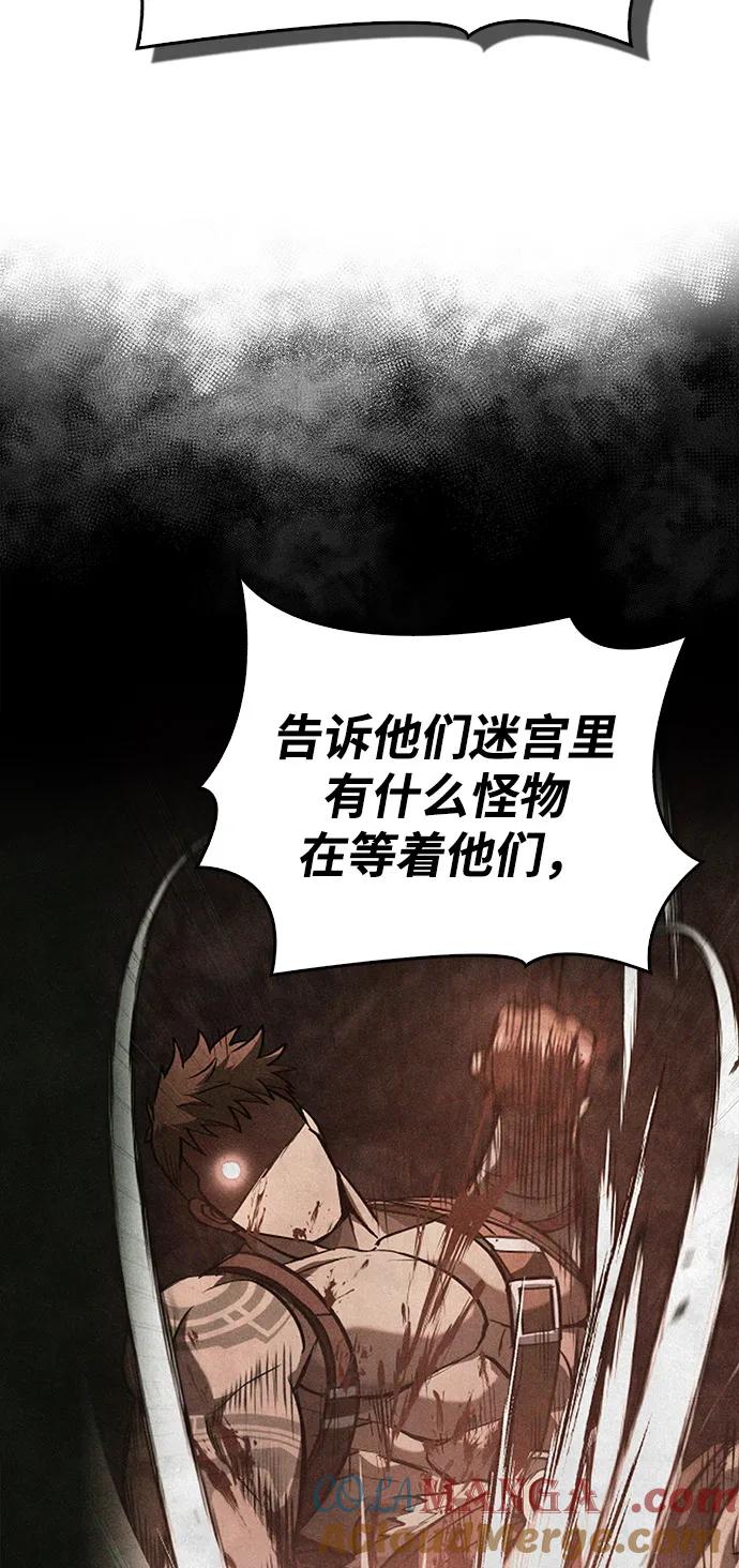 化身野蛮人在异界生存 [第103话] 王 第85页