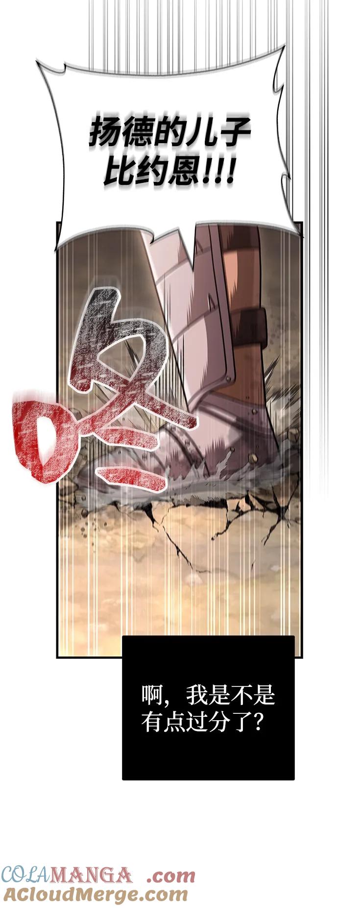 化身野蛮人在异界生存 [第103话] 王 第93页