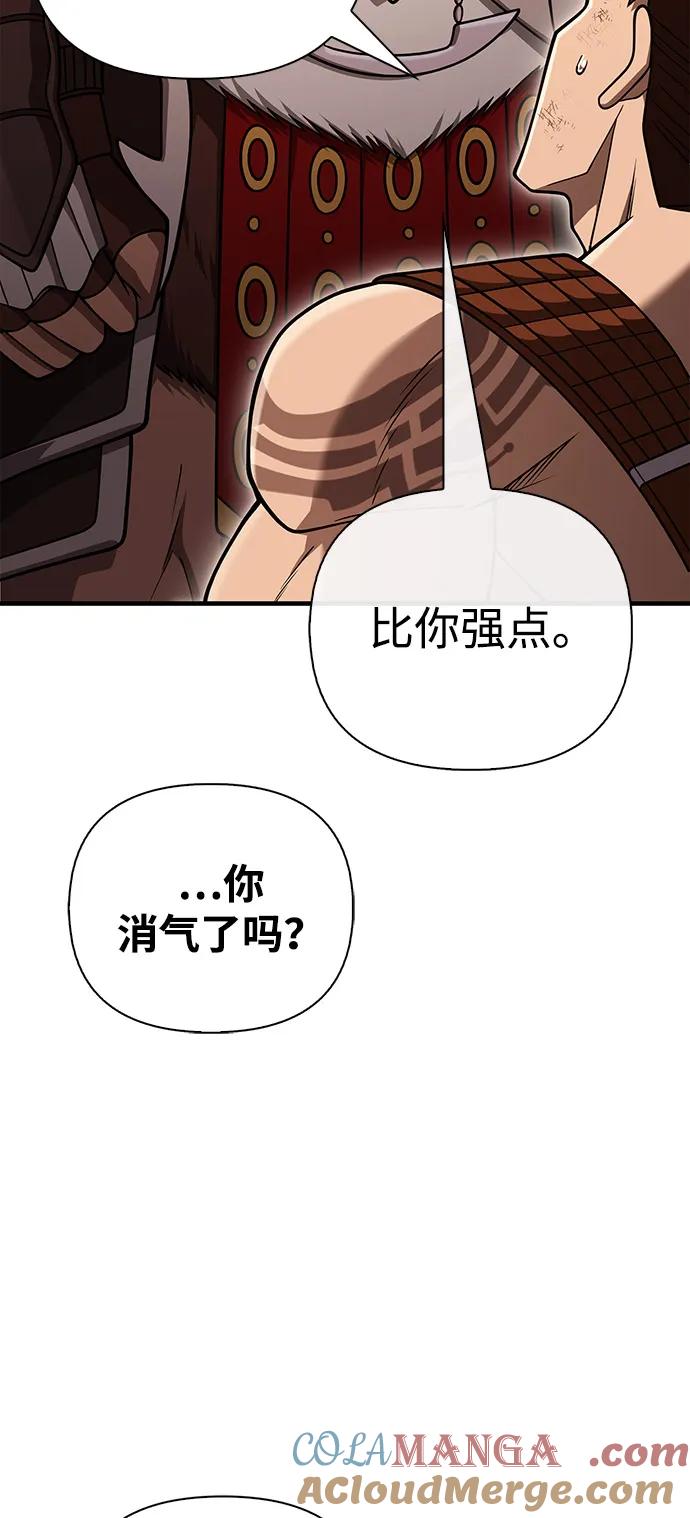 化身野蛮人在异界生存 [第103话] 王 第113页