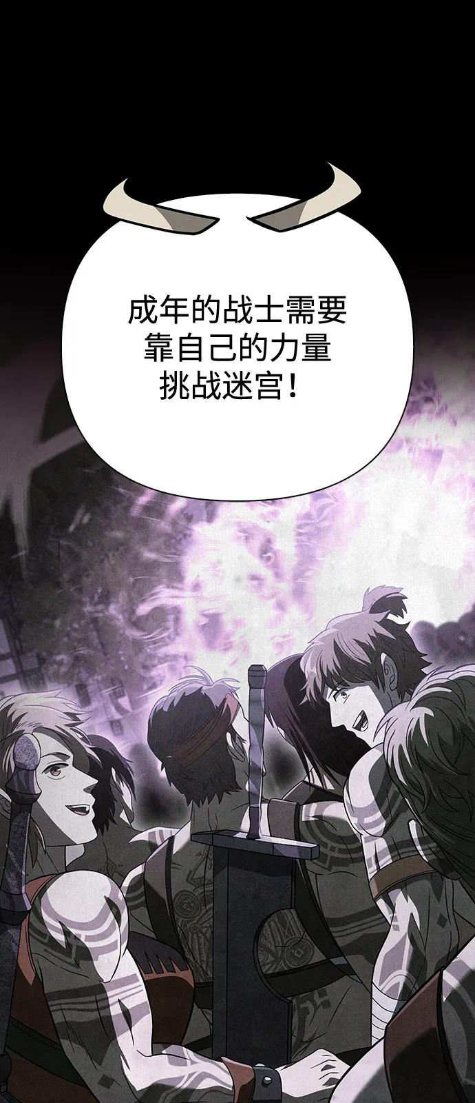 化身野蛮人在异界生存 [第103话] 王 第88页