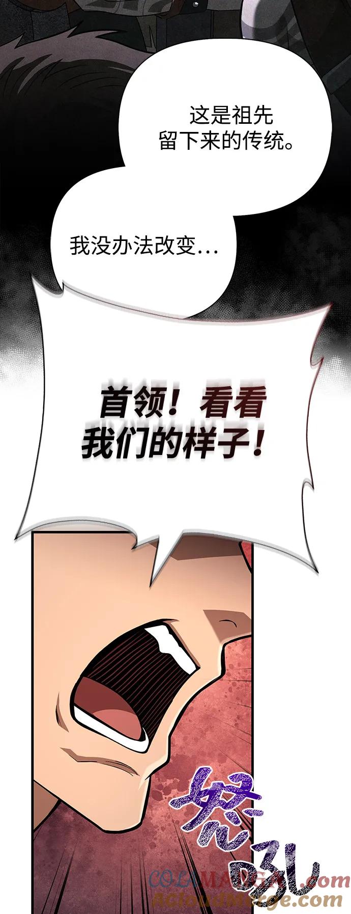 化身野蛮人在异界生存 [第103话] 王 第89页