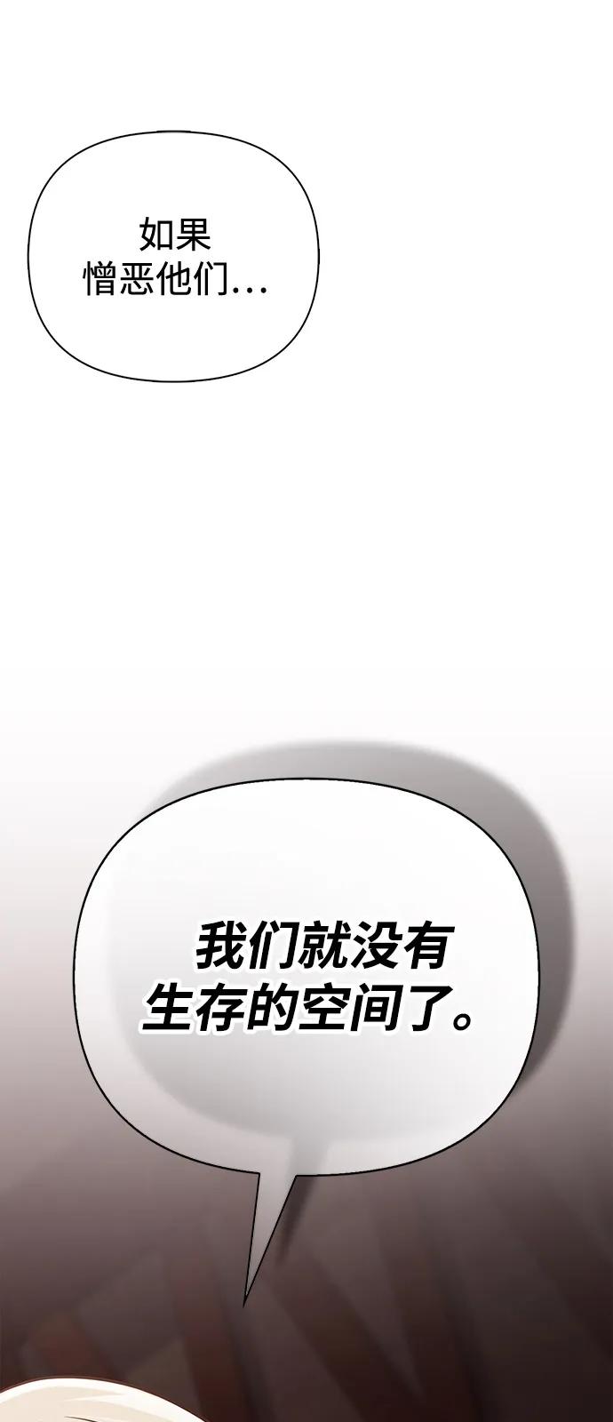 化身野蛮人在异界生存 [第103话] 王 第131页