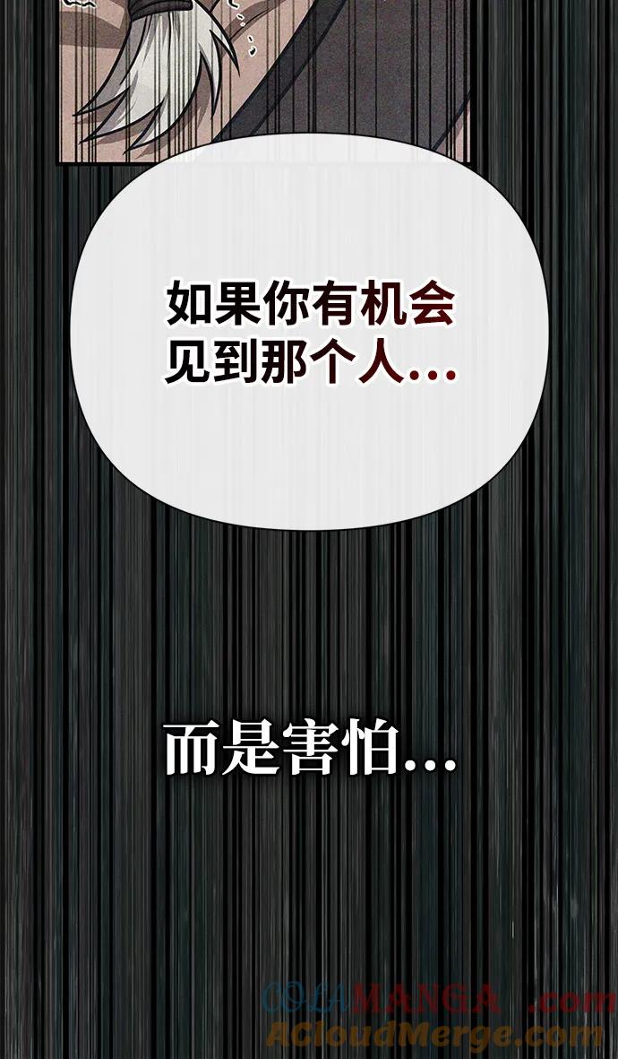 化身野蛮人在异界生存 [第103话] 王 第137页
