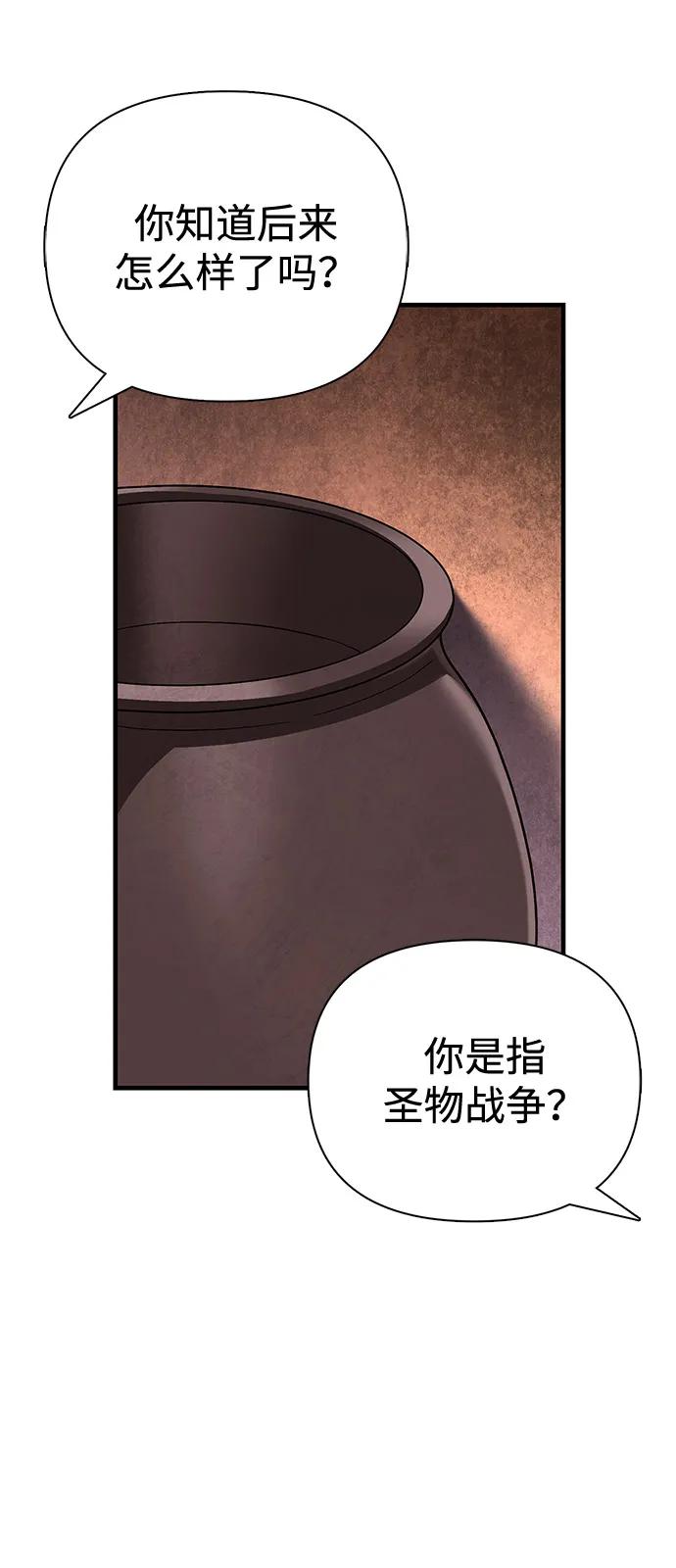 化身野蛮人在异界生存 [第103话] 王 第119页