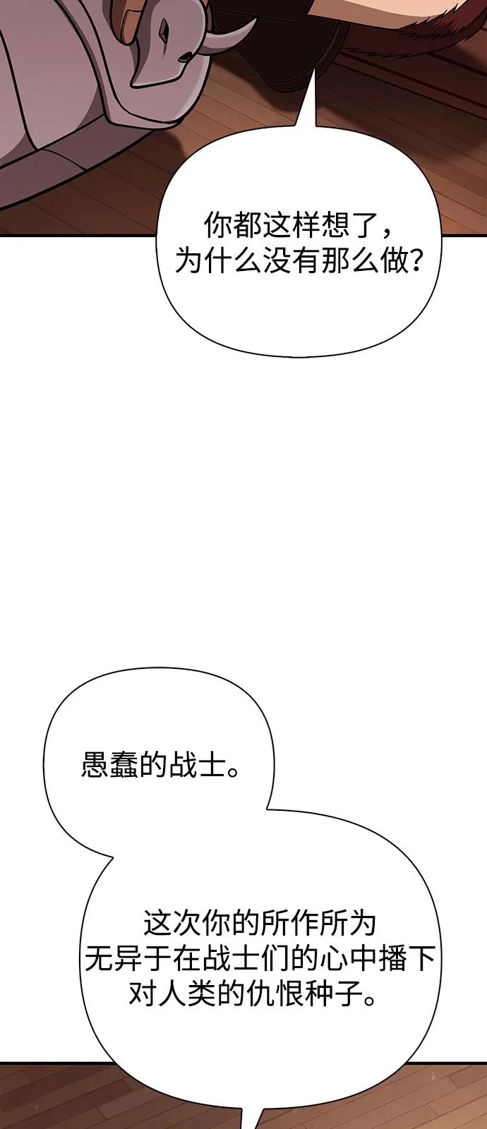 化身野蛮人在异界生存 [第103话] 王 第128页