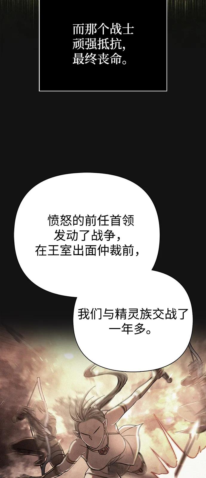 化身野蛮人在异界生存 [第103话] 王 第122页