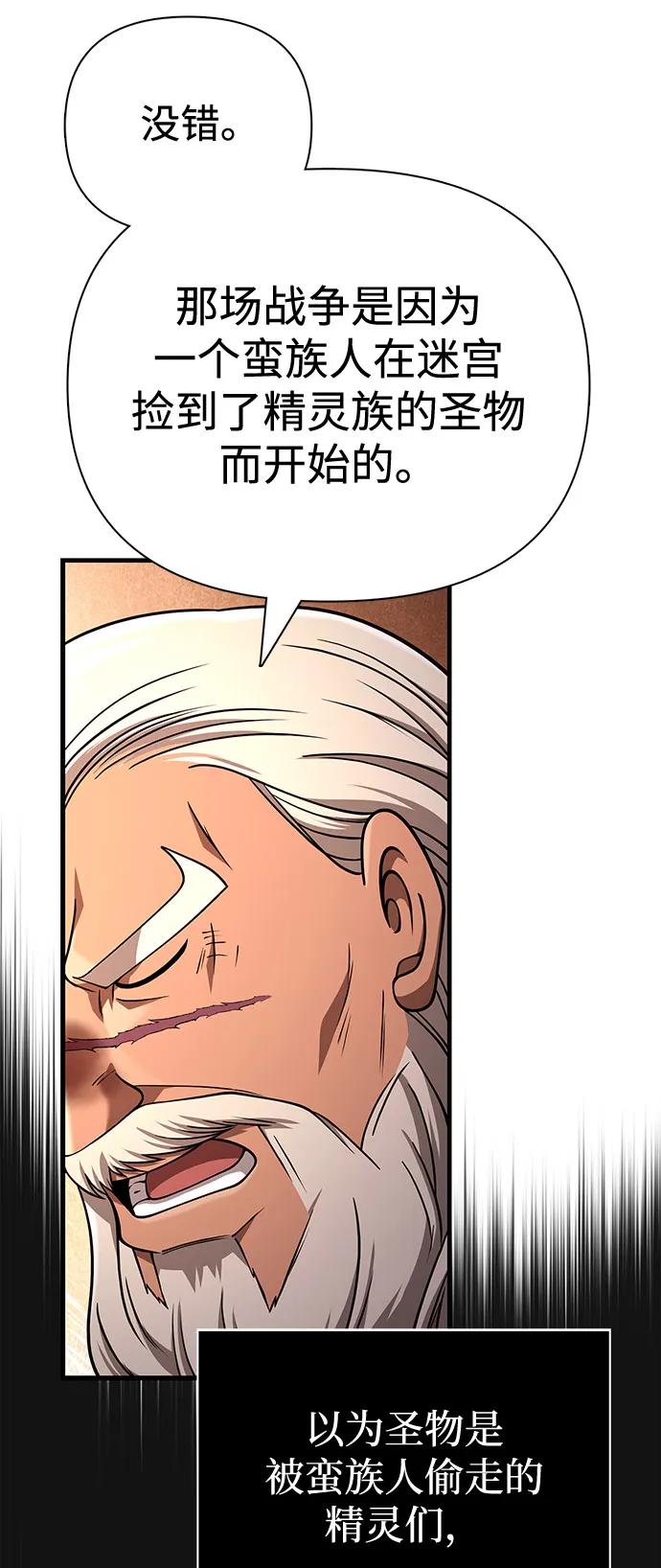 化身野蛮人在异界生存 [第103话] 王 第120页