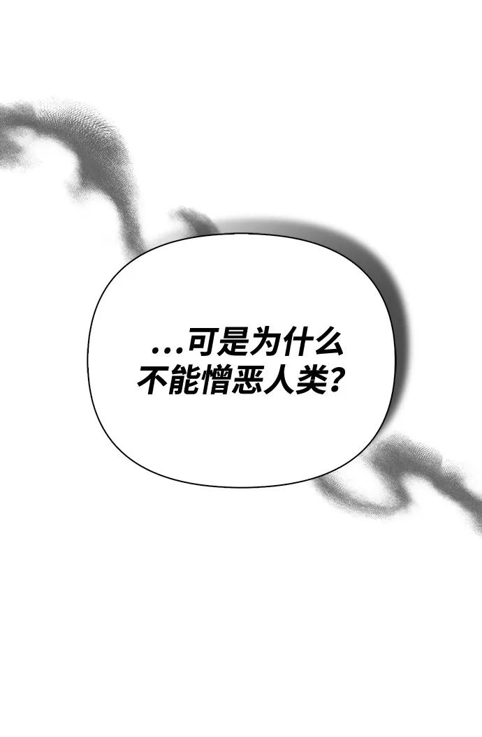 化身野蛮人在异界生存 [第103话] 王 第130页