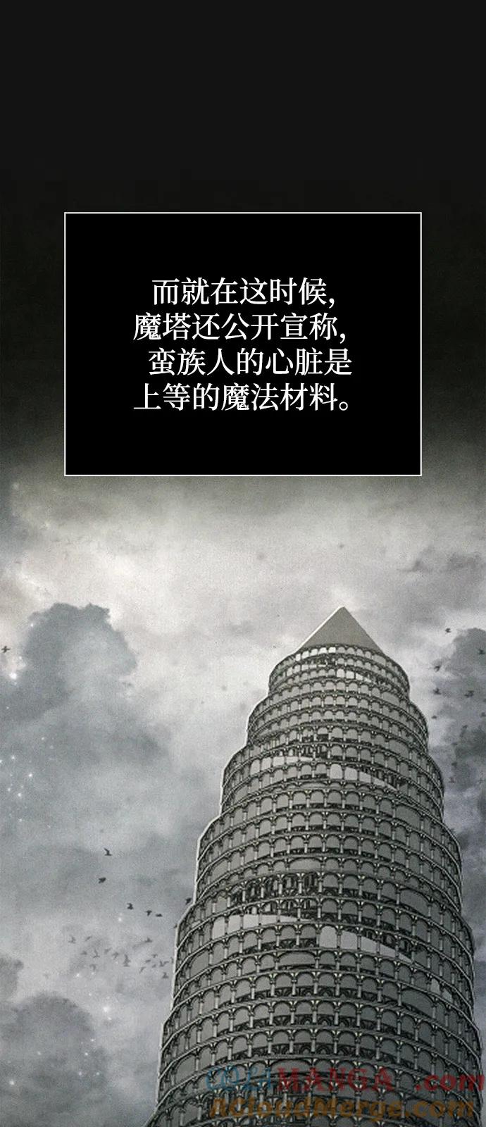 化身野蛮人在异界生存 [第103话] 王 第125页