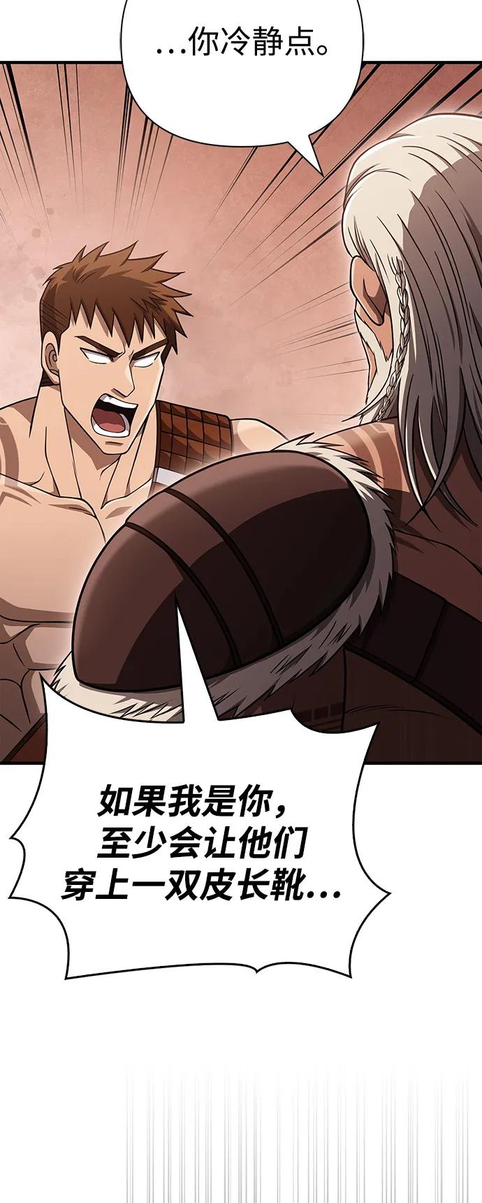 化身野蛮人在异界生存 [第103话] 王 第92页