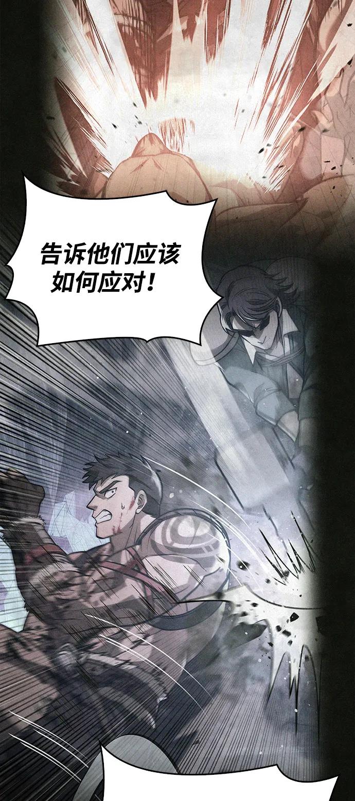 化身野蛮人在异界生存 [第103话] 王 第86页