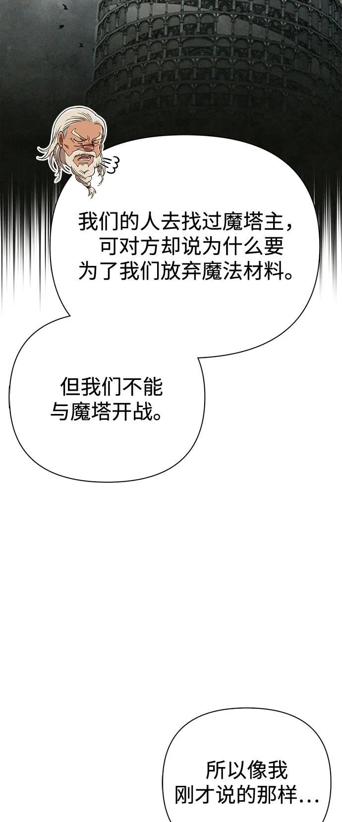 化身野蛮人在异界生存 [第103话] 王 第126页