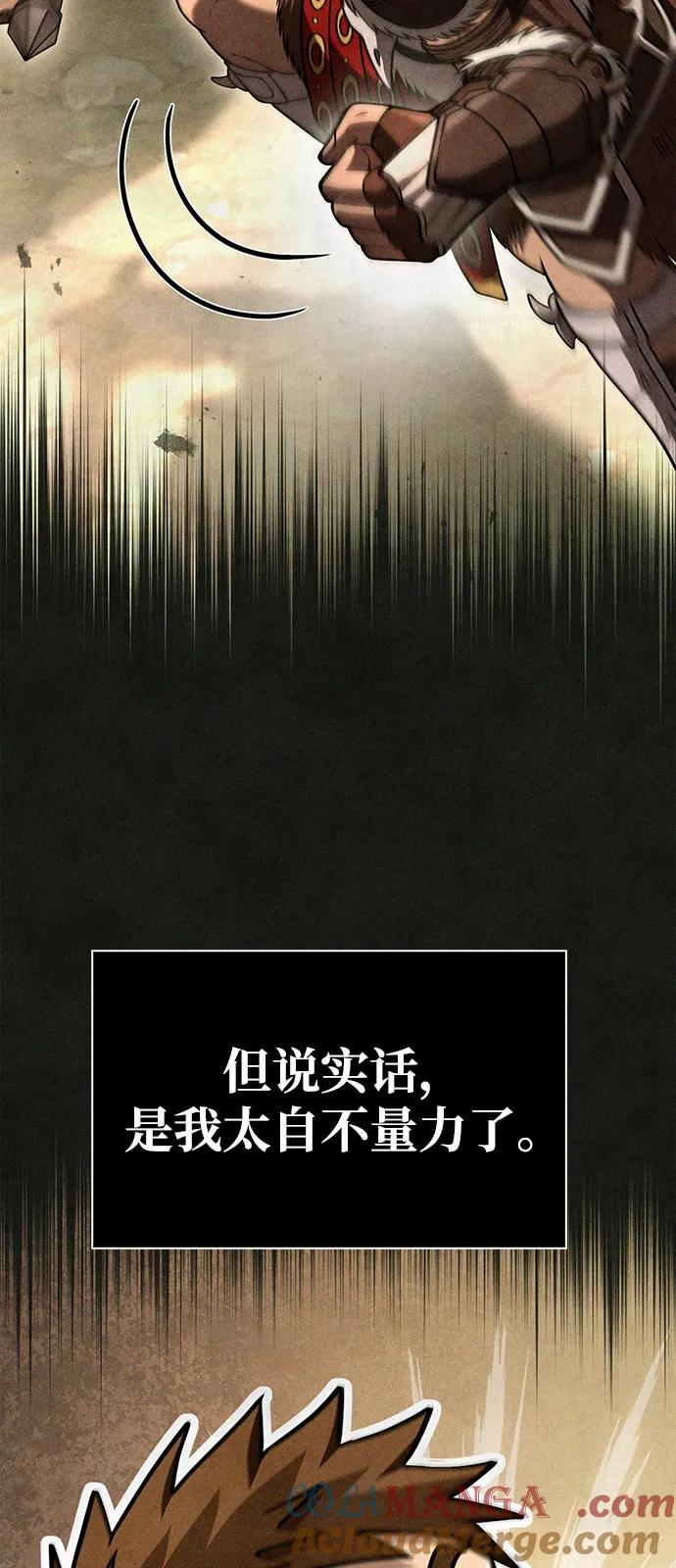 化身野蛮人在异界生存 [第103话] 王 第109页