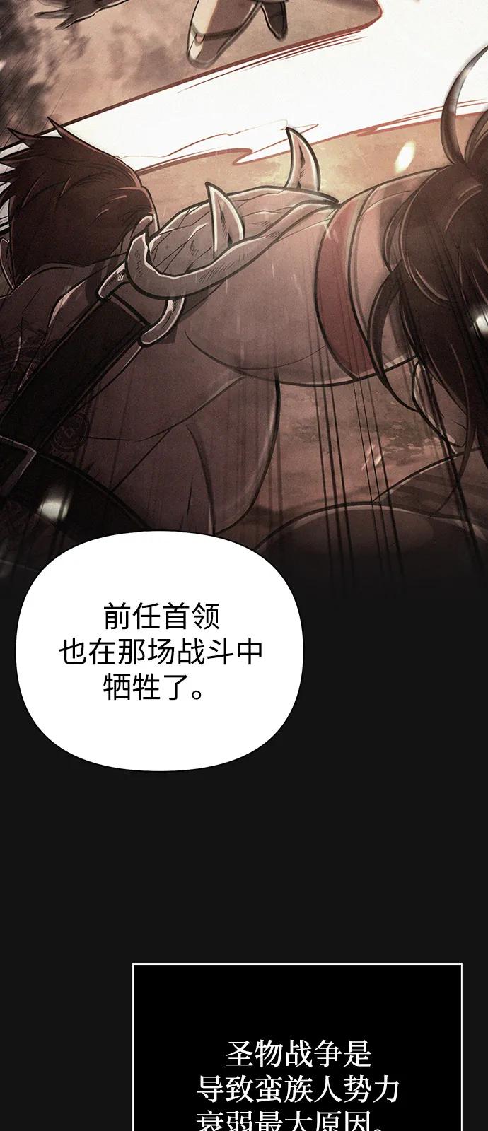 化身野蛮人在异界生存 [第103话] 王 第123页
