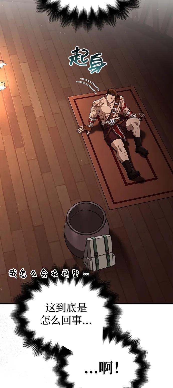 化身野蛮人在异界生存 [第103话] 王 第103页