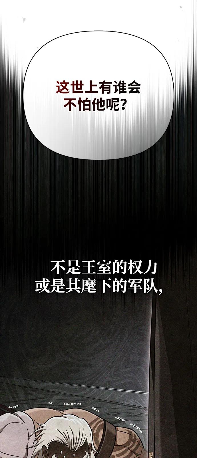 化身野蛮人在异界生存 [第103话] 王 第135页