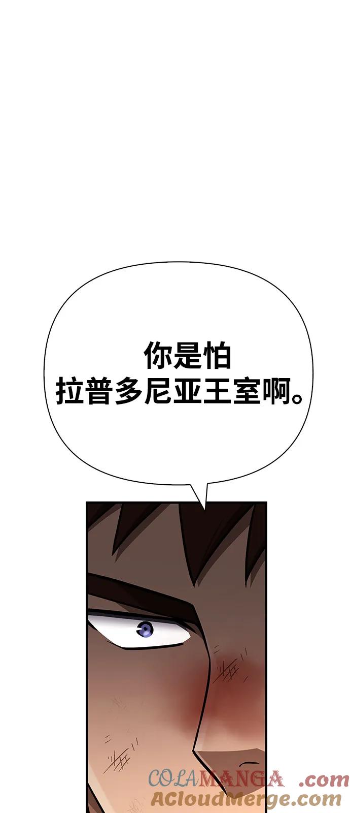 化身野蛮人在异界生存 [第103话] 王 第133页