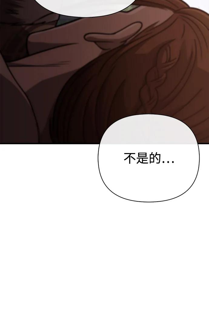 化身野蛮人在异界生存 [第103话] 王 第80页