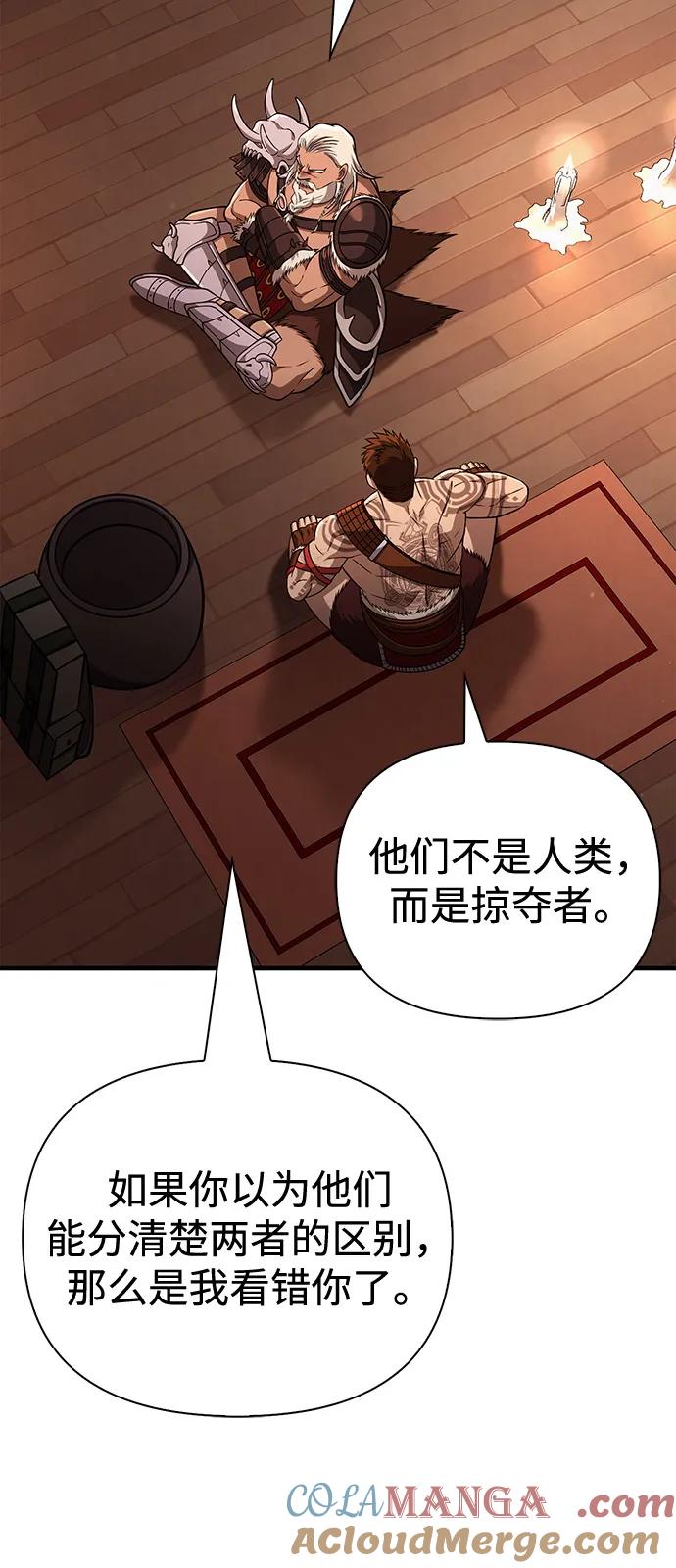 化身野蛮人在异界生存 [第103话] 王 第129页