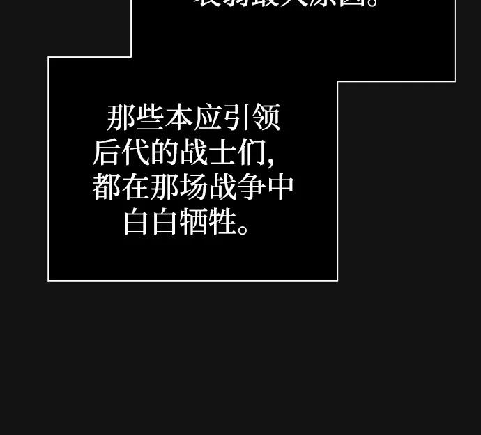 化身野蛮人在异界生存 [第103话] 王 第124页