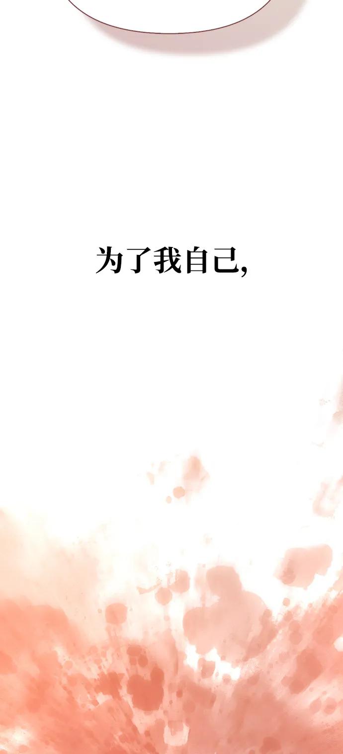 化身野蛮人在异界生存 [第103话] 王 第98页
