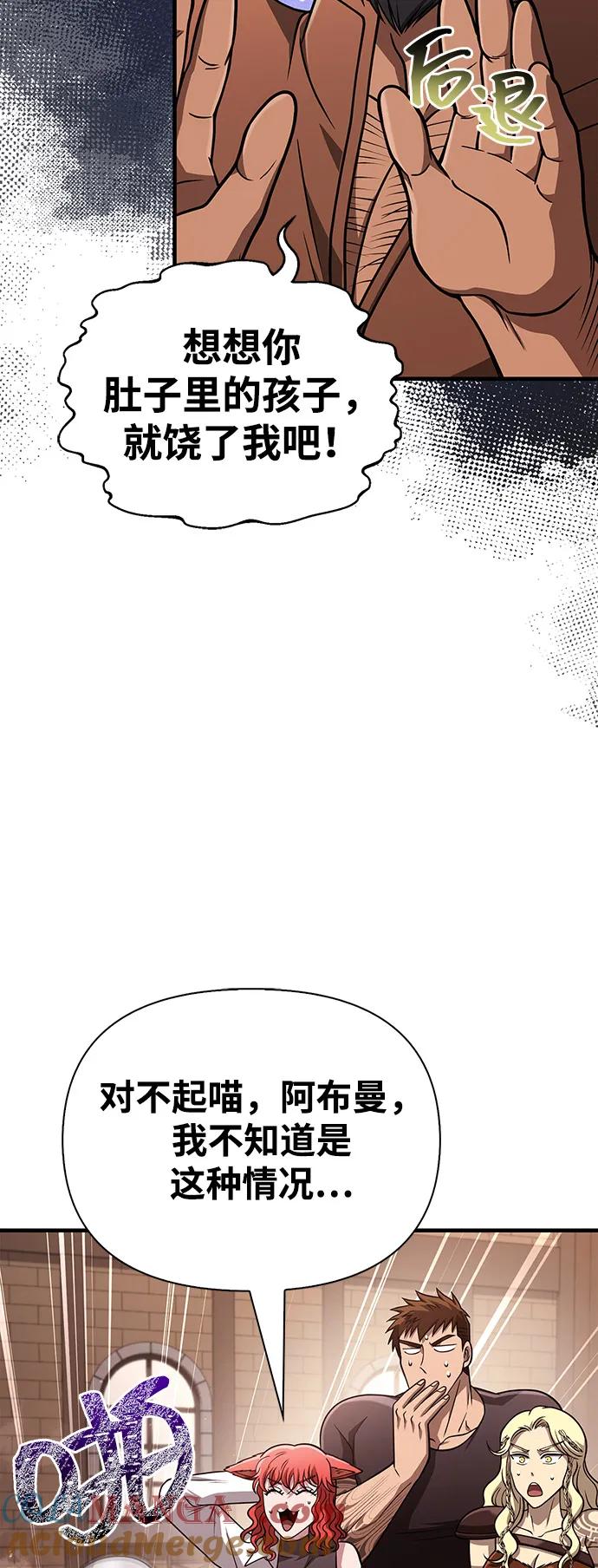 化身野蛮人在异界生存 [第104话] 拉拢完毕 第113页