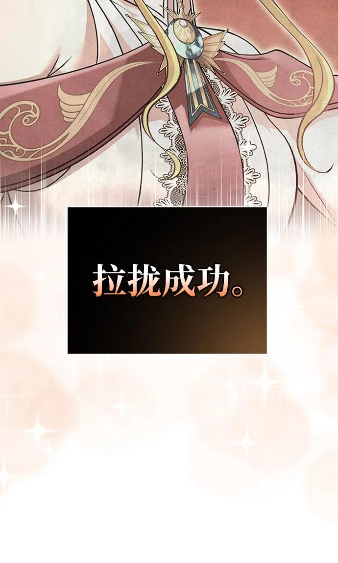 化身野蛮人在异界生存 [第104话] 拉拢完毕 第107页