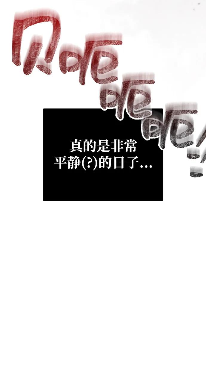 化身野蛮人在异界生存 [第104话] 拉拢完毕 第115页