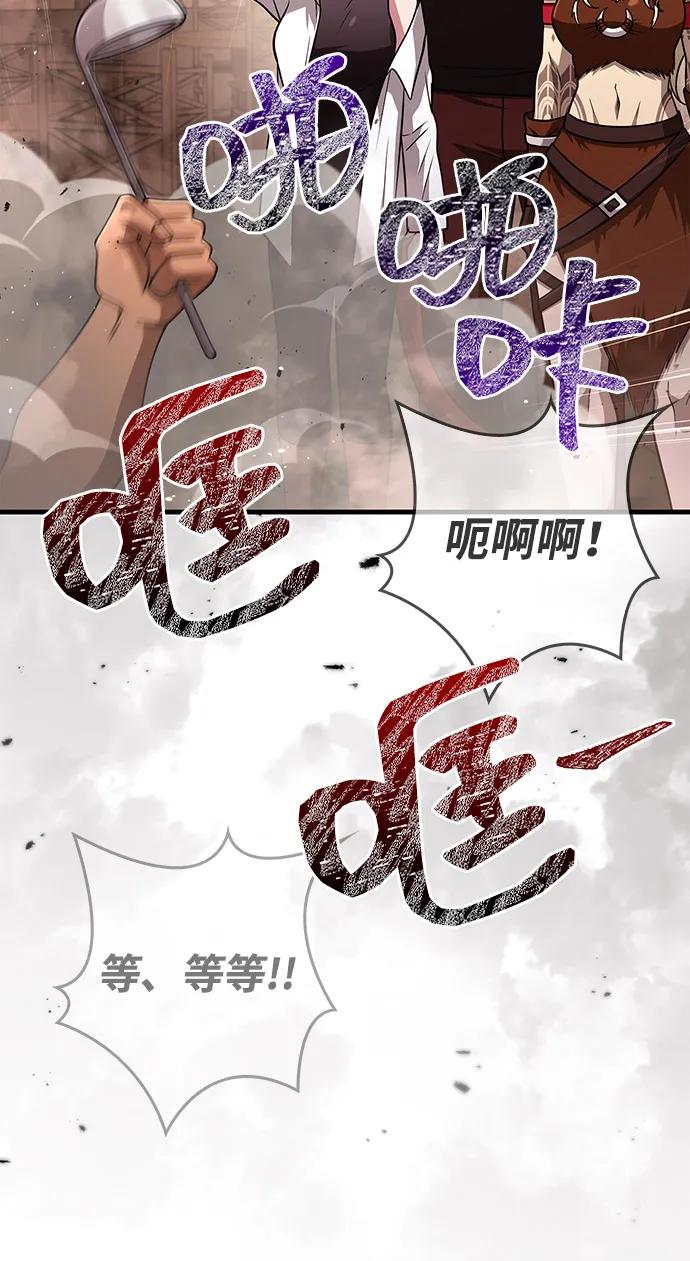 化身野蛮人在异界生存 [第104话] 拉拢完毕 第114页