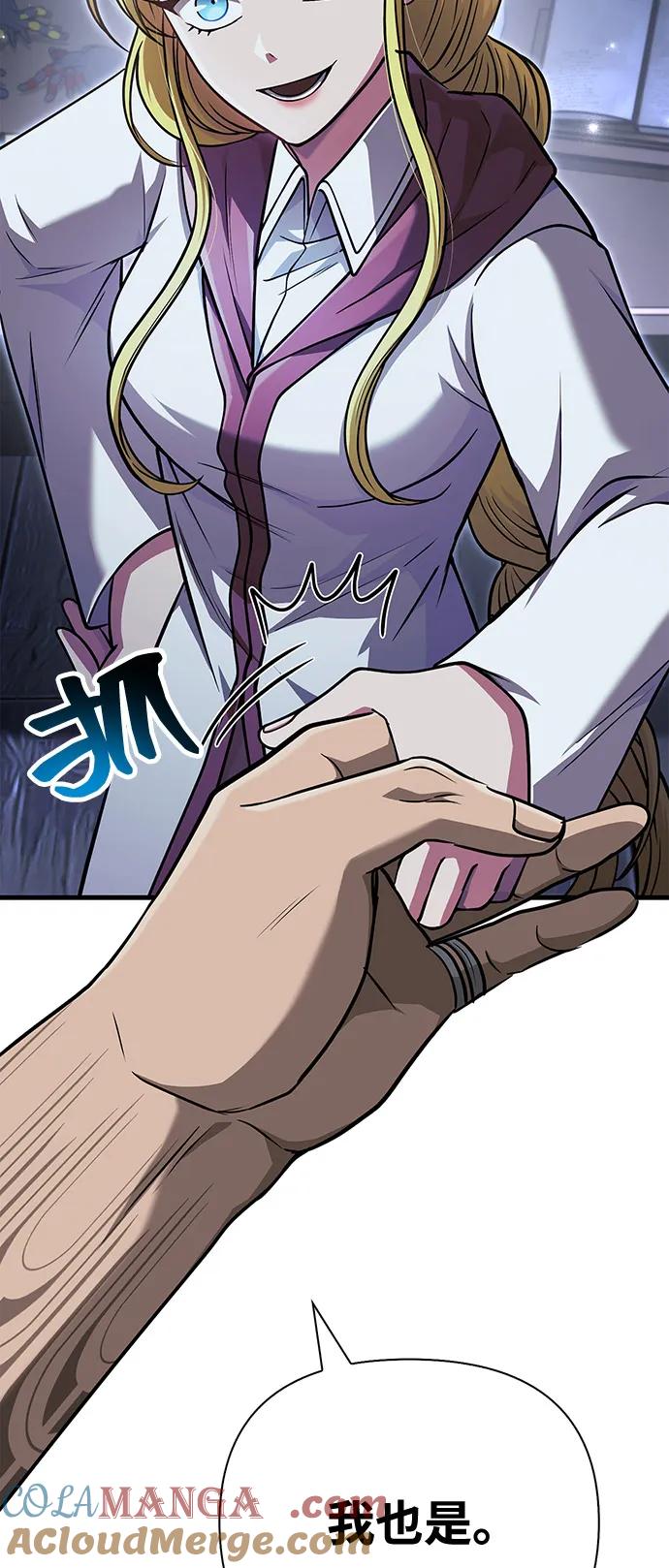 化身野蛮人在异界生存 [第104话] 拉拢完毕 第105页