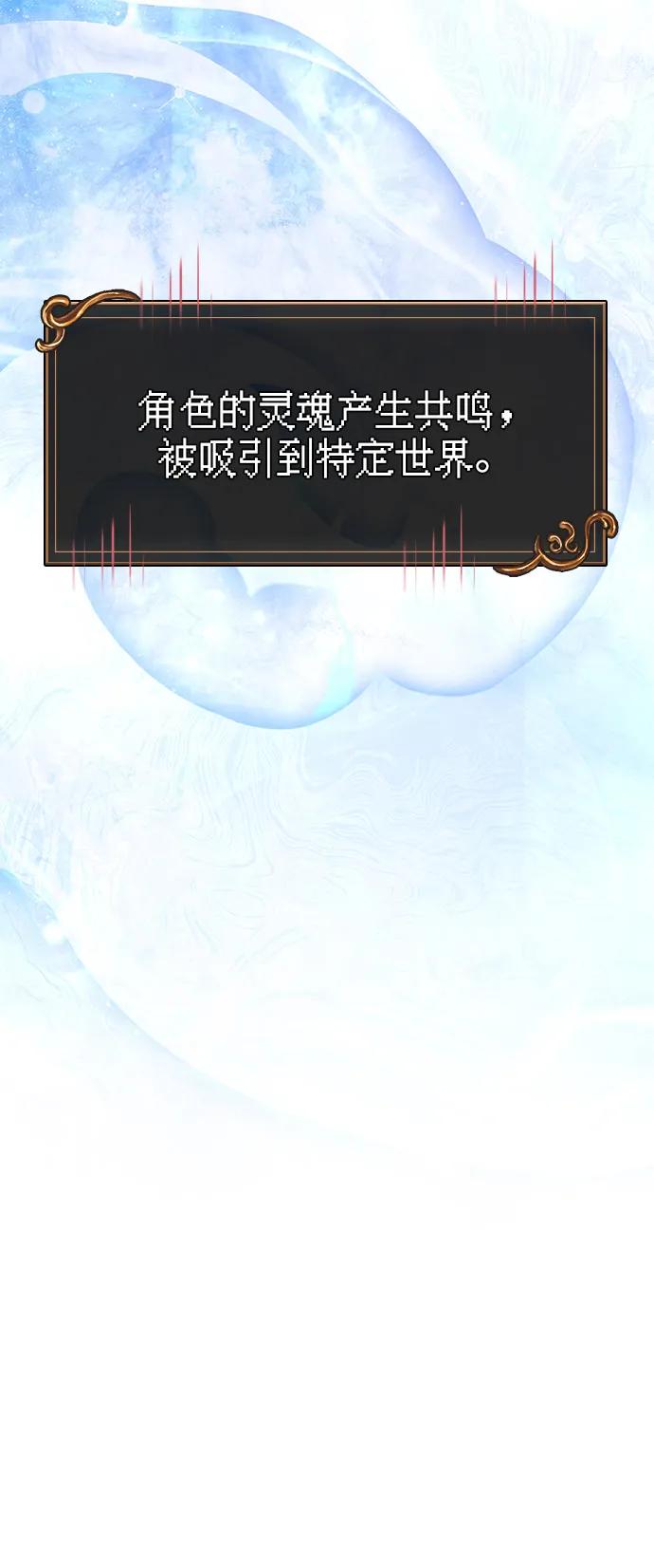 化身野蛮人在异界生存 [第104话] 拉拢完毕 第118页