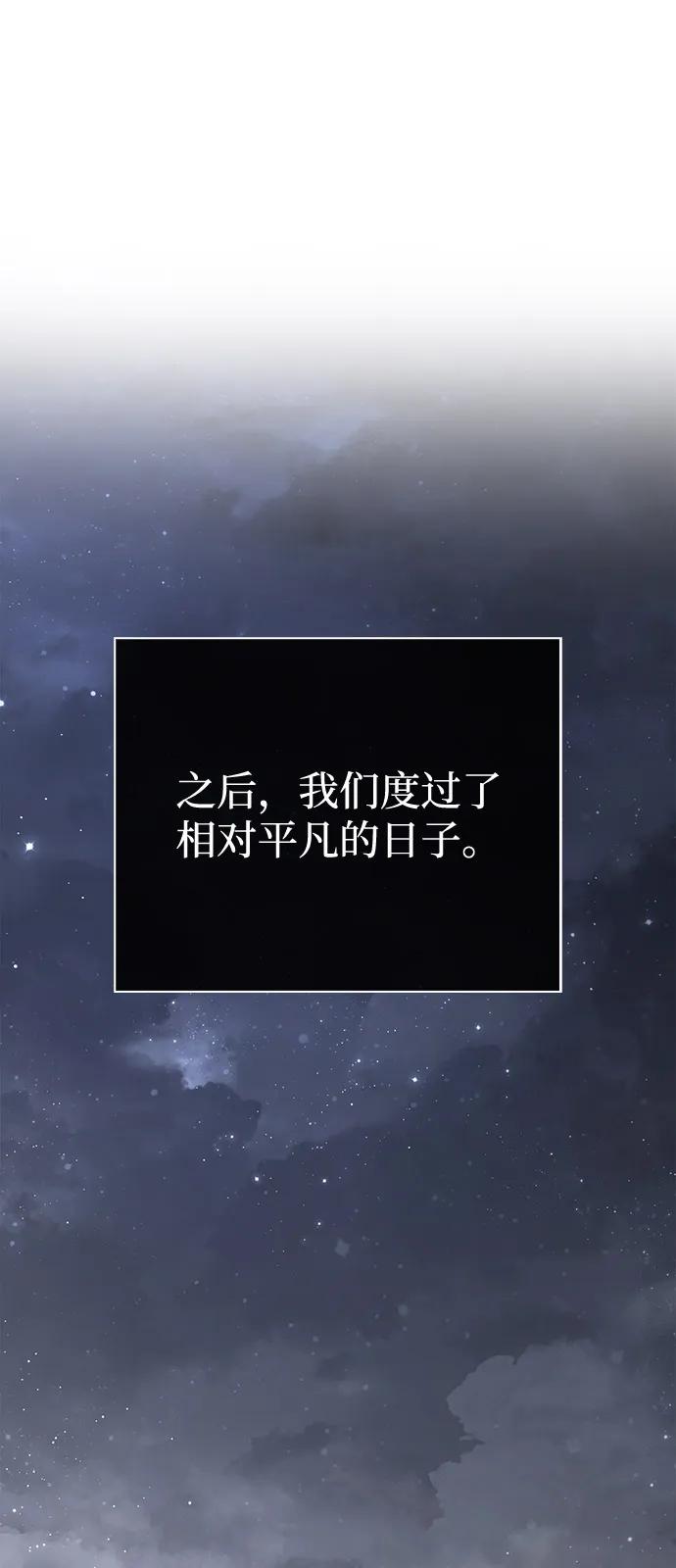 化身野蛮人在异界生存 [第104话] 拉拢完毕 第108页
