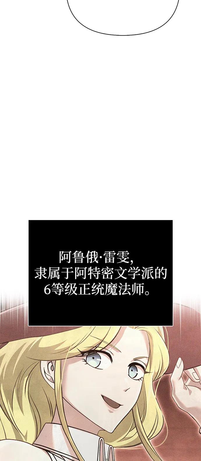 化身野蛮人在异界生存 [第104话] 拉拢完毕 第106页