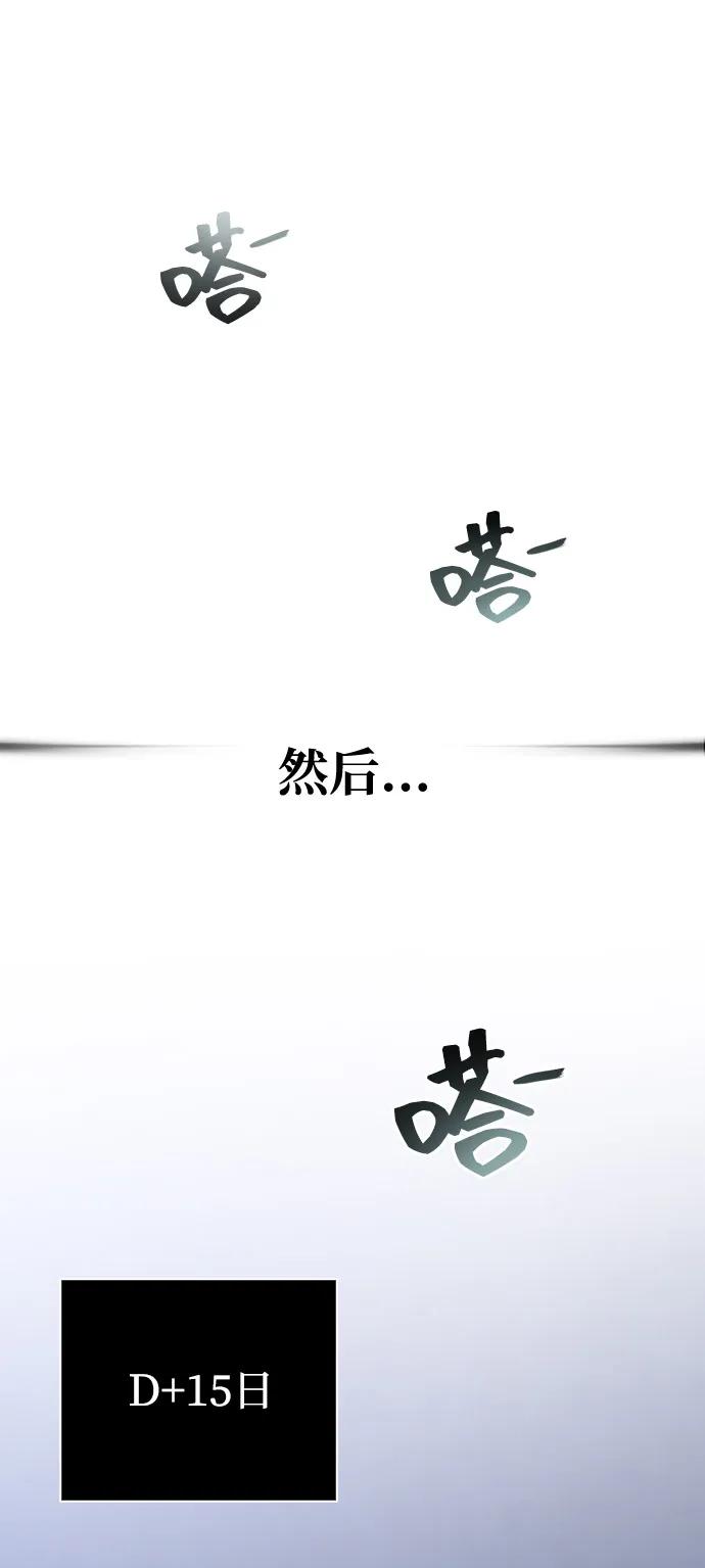 化身野蛮人在异界生存 [第104话] 拉拢完毕 第116页
