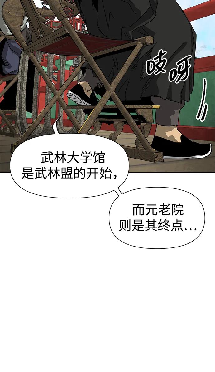 《无限升级in武林》[第108话] 十兵鬼全书 第31页