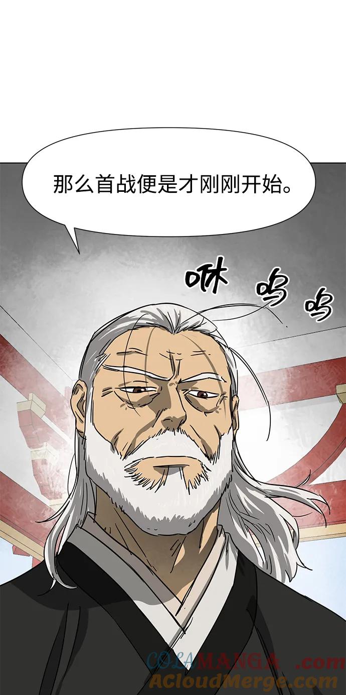 《无限升级in武林》[第108话] 十兵鬼全书 第33页