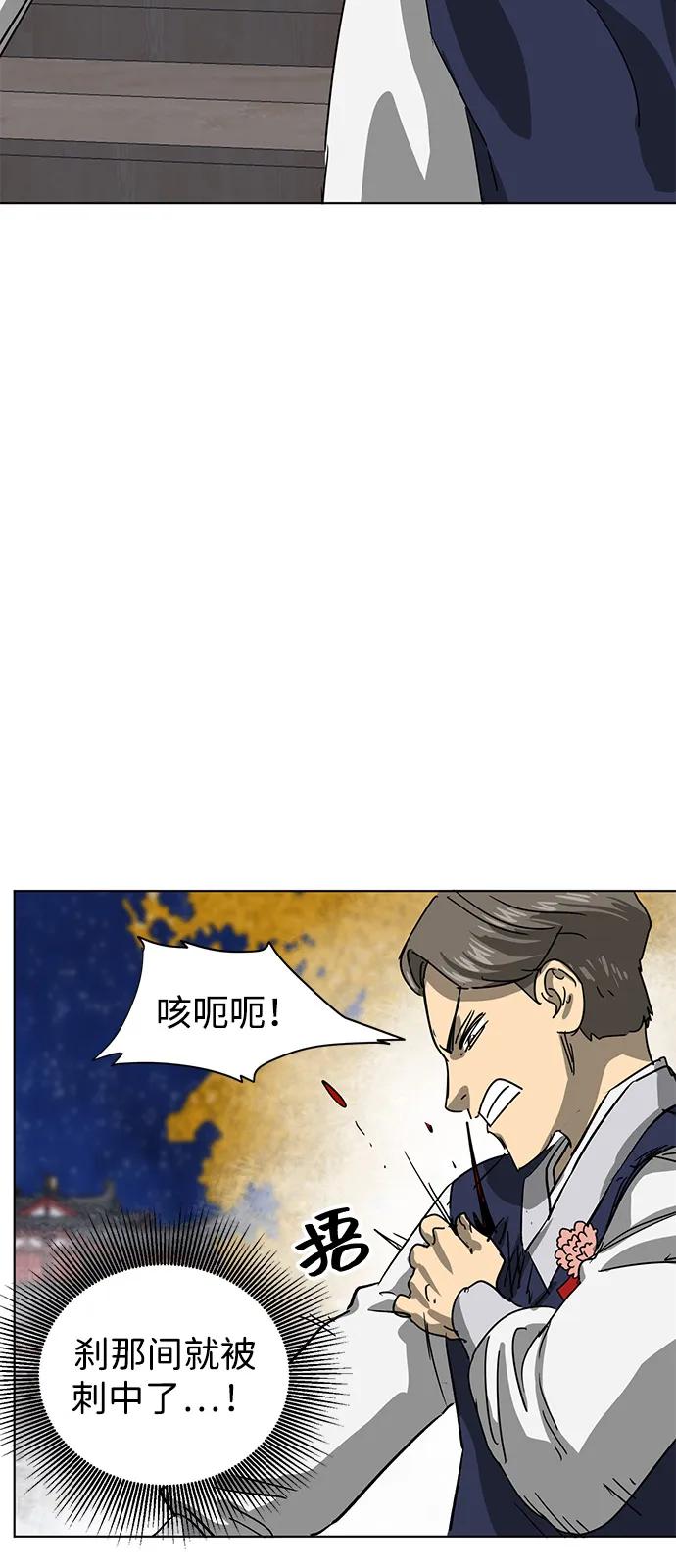 《无限升级in武林》[第112话] 比武招亲（2）胜者独食 第70页