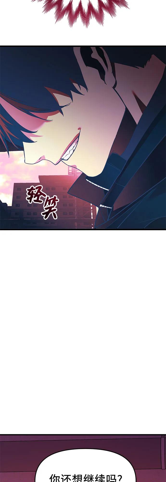 入手神话级专属装备 第2季 第28话 第9页