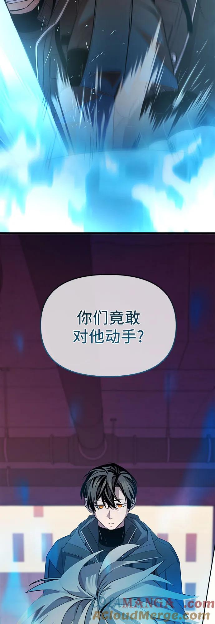 入手神话级专属装备 第2季 第28话 第19页