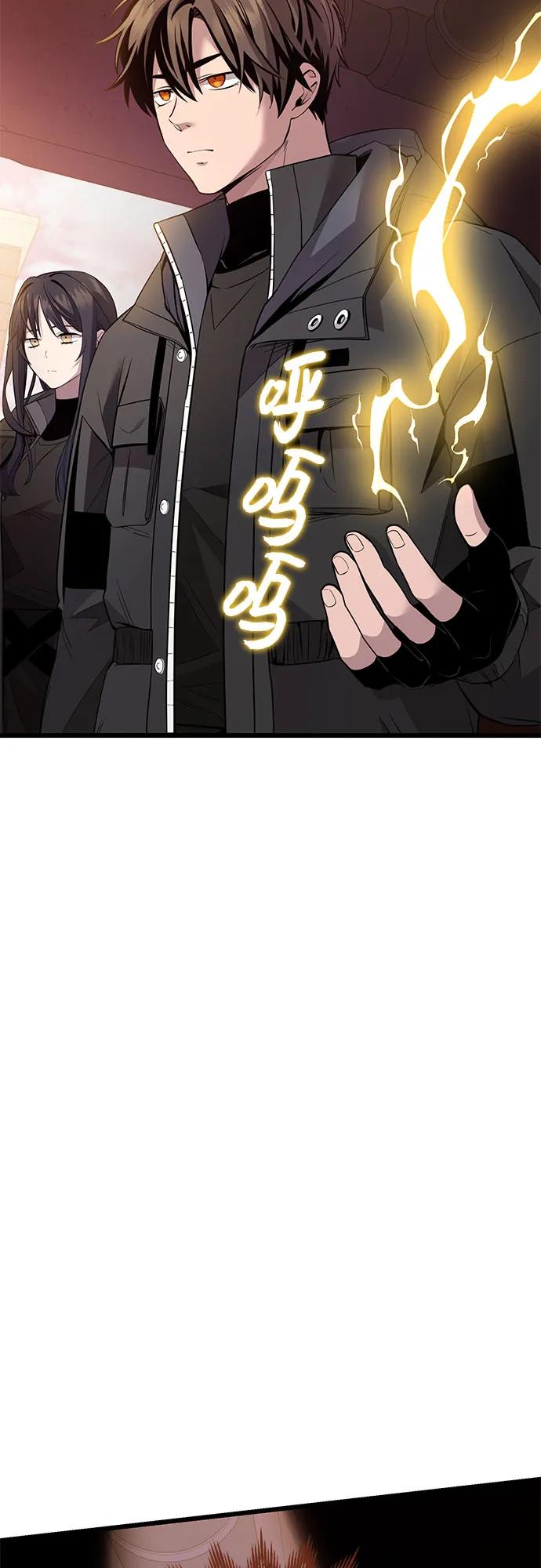 入手神话级专属装备 第2季 第28话 第5页