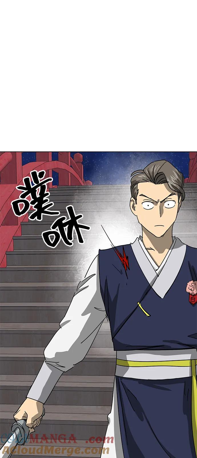 《无限升级in武林》[第112话] 比武招亲（2）胜者独食 第69页