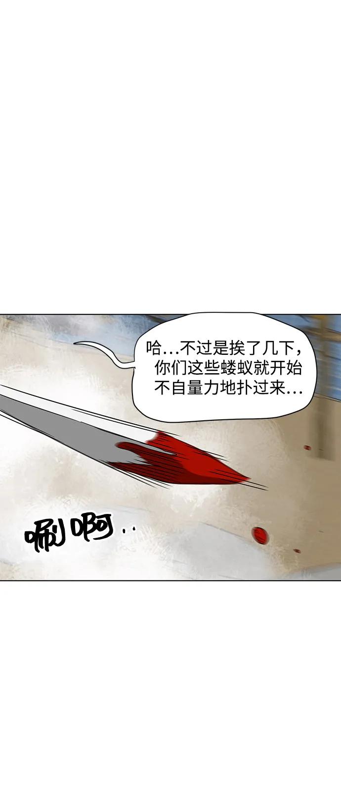《无限升级in武林》[第112话] 比武招亲（2）胜者独食 第71页