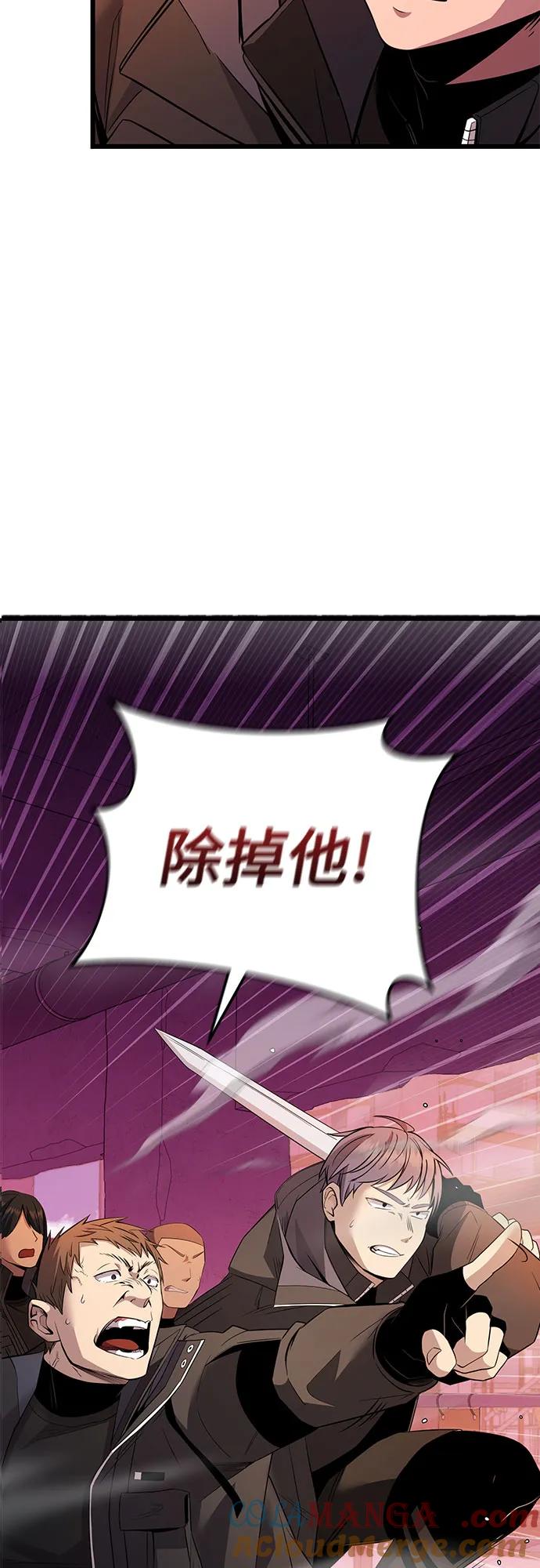 入手神话级专属装备 第2季 第28话 第13页