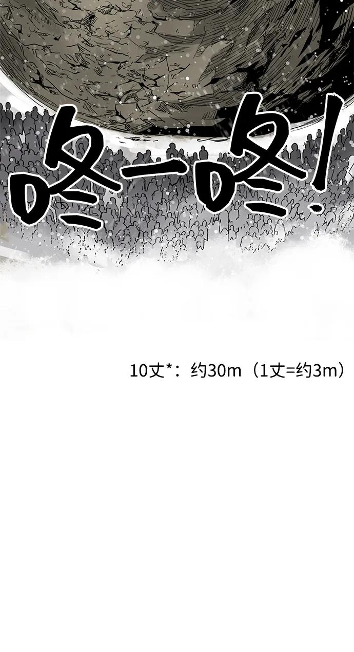 《无限升级in武林》[第113话] 比武招亲（3）信仰 第106页