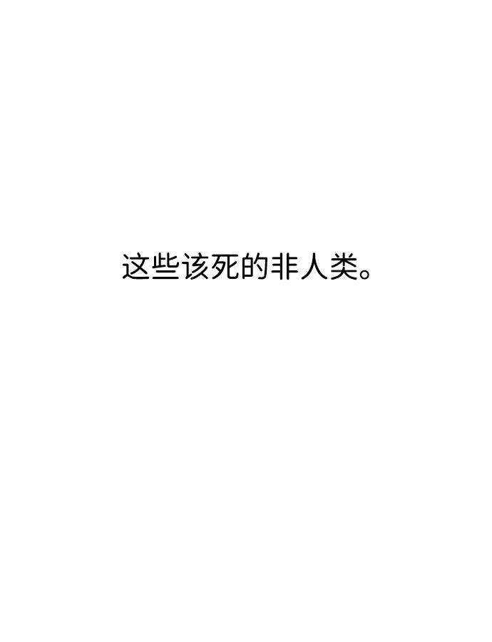 《无限升级in武林》[第113话] 比武招亲（3）信仰 第110页