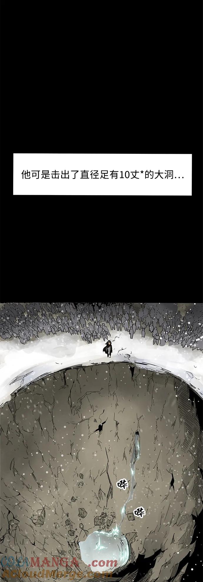 《无限升级in武林》[第113话] 比武招亲（3）信仰 第105页